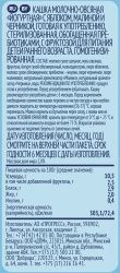 ФрутоНяня Кашка Молочная Йогуртная Овсянка с Яблоком, Малиной и Черникой с Пребиотиками {с 6 мес} 0,2л