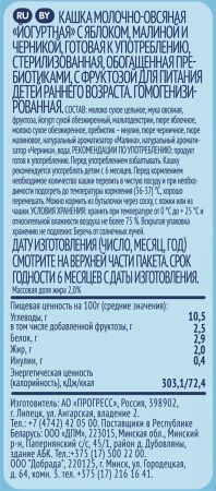 ФрутоНяня Кашка Молочная Йогуртная Овсянка с Яблоком, Малиной и Черникой с Пребиотиками {с 6 мес} 0,2л