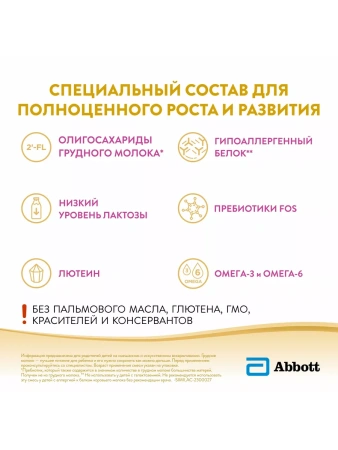 SIMILAC ГА 1 Гипоаллергенная Смесь с Олигосахаридами Грудного Молока {с рождения} 375г