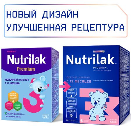 NUTRILAK Premium 3 {600г} - Молочный Напиток {с 12 мес} с Пребиотиками 600г NUTRILAK Premium 3 {600г} - Молочный Напиток {с 12 мес} с Пребиотиками 600г