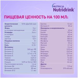 НУТРИДРИНК КОМПАКТ Протеин КЛУБНИКА Высокобелковая Смесь для Взрослых 4 125мл 500 мл. НУТРИДРИНК КОМПАКТ Протеин КЛУБНИКА Высокобелковая Смесь для Взрослых 4 125мл 500 мл.