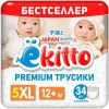 Ekitto Трусики-подгузники (XL) 34 шт 12+кг