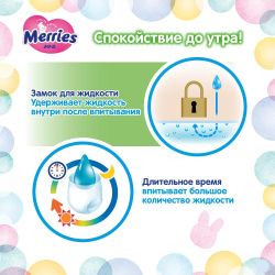 Merries Подгузники M (64шт) 6-11кг