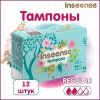 Inseense Тампоны Regular 2 капли { 12 штук } 12шт