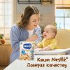 NESTLE Каша Молочная Мультизлаковая Мед Абрикос {с 9 мес} Doy Pack 200г.