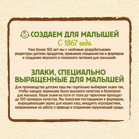 NESTLE Каша Молочная Мультизлаковая Мед Абрикос {с 9 мес} Doy Pack 200г.