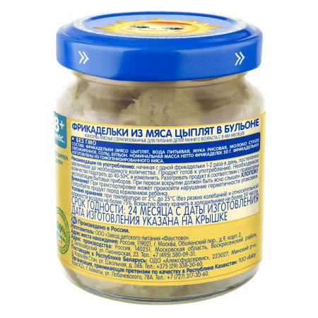 БАБУШКИНО ЛУКОШКО Фрикадельки из Мяса Цыплят в Бульоне {с 8 мес} 100г