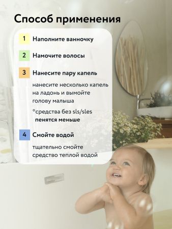 LULU Средство для Купания 2в1 с Пантенолом,Бисабололом,Экстрактами Ромашки,Календулы и Лаванды Т 300мл