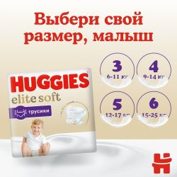 Huggies Elite Soft Трусики -Подгузники 3 {48шт} 6-11кг