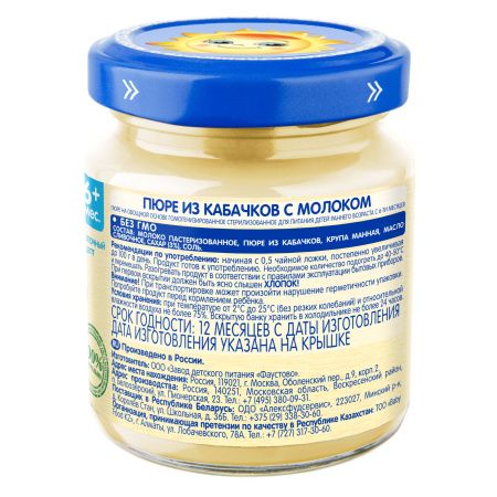 БАБУШКИНО ЛУКОШКО Пюре Кабачок с Молоком {с 6 мес} с сах. 100г