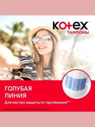 Kotex Тампоны Мini 16шт 3 шт.