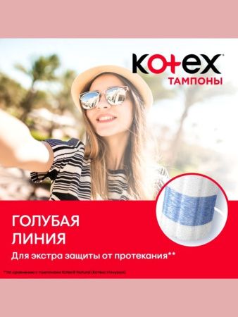 Kotex Тампоны Normal 16шт - 3 шт.