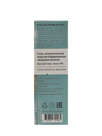 4 LIFE Соль Морская Мелкая Йодированная (картон) 500г