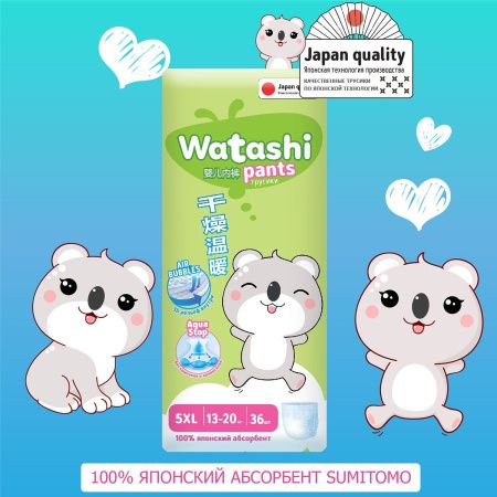 Watashi Трусики - Подгузники для детей XL (36шт) 13-20кг
