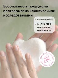 LULU Пенка для Купания 2в1 с Пантенолом,Бисабололом,Экстрактами Ромашки,Календулы и Лаванды 250мл