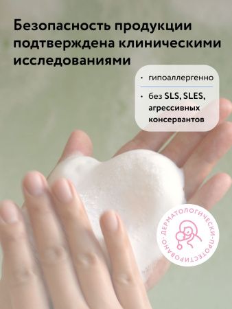LULU Пенка для Купания 2в1 с Пантенолом,Бисабололом,Экстрактами Ромашки,Календулы и Лаванды 250мл