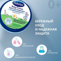 Bubchen Детский увлажняющий крем для младенцев (в пл.банке-шайбе), 20мл