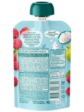 ФрутоНяня Пюре Творог, Яблоко, Малина без сах. {с 6 мес} {Гуалапак} 90г.