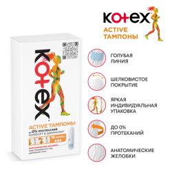 Kotex Тампоны Active Normal 16шт - 3 шт.