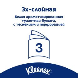 Kleenex Бумага туалетная Белая Natural 3сл 4рул