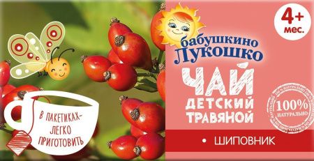 БАБУШКИНО ЛУКОШКО Чай Шиповник (витаминный) {с 4 мес} 20пак БАБУШКИНО ЛУКОШКО Чай Шиповник (витаминный) {с 4 мес} 20пак