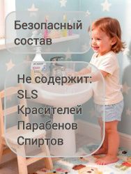 WonderLab Детское Экомыло (сливочное мороженое) {с дозатором} 0,54л-2шт