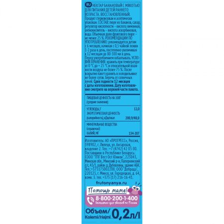 ФрутоНяня Нектар Банановый с Мякотью {с 6 мес} 0,2л