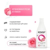 WonderLab Экогель для Душа (sky pink) 0,55 л 2 шт