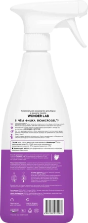 WonderLab Универсальное Экосредство для Ванной и Туалета {с распылит} 0,55л