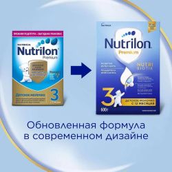 NUTRILON Premium 3 (600г) Детское Молочко с Комплексом PronutriPlus для Иммунитета {с 12 мес} 600г.