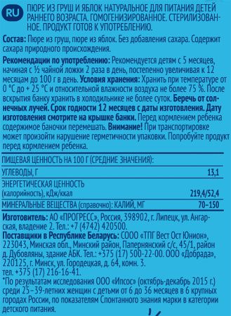 ФрутоНяня Пюре Яблоко, Груша Натур. {с 5 мес} 0,25л