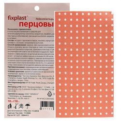Fixplast Лейкопластырь медицинский перцовый N1 10 18см