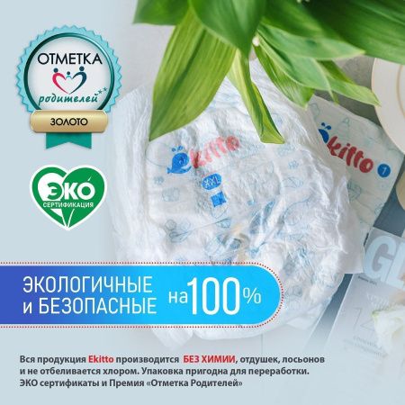 Ekitto Трусики-подгузники (L) 44 шт 9-14кг