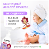 WonderLab Детская Экопенка для Подмывания 0,45л