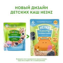 HEINZ Кашка Я РАСТУ Гречневая с Черносливом с Молоком {c 4 мес} {пауч} 200г