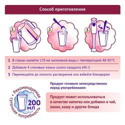 NutriMa ФЕМИЛАК со Вкусом Манго Смесь Специализированная для питания Беременных и Кормящих Женщин 350г