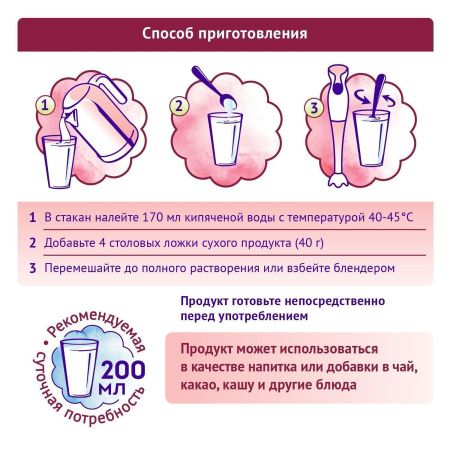 NutriMa ФЕМИЛАК со Вкусом Манго Смесь Специализированная для питания Беременных и Кормящих Женщин 350г