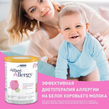 ALFARE ALLERGY Сухая Полуэлементная Питательная Смесь с Олигосахаридами {с рождения} 400г.
