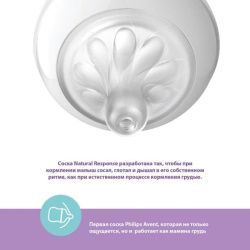 Бутылочка Philips Avent SCY670/02 Natural Response c клапаном AirFree от 0 мес, 125мл, 2шт