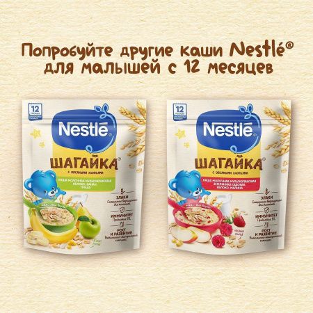 NESTLE Каша ШАГАЙКА Молочная Мультизлаковая Яблоко Земляника Персик {с 12 мес} Doy Pack 190г