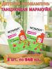 WonderLab Детский Экошампунь (Танцующая Маракуйя) 0,54л-2шт