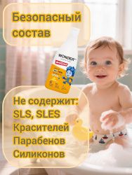 WonderLab Детский Экогель для Душа 2в1 (озорная дыня) Фиксики 0,55л-2шт