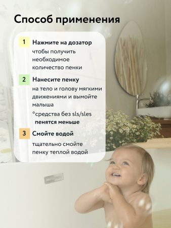 LULU Пенка для Купания 2в1 с Пантенолом,Бисабололом,Экстрактами Ромашки,Календулы и Лаванды 250мл