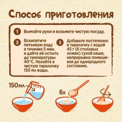 NESTLE Каша Молочная Овсяная с Яблоком {с 5 мес} Doy Pack 200г.