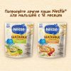 NESTLE Каша ШАГАЙКА Молочная Мультизлаковая Земляника Яблоко Малина {с 12 мес} Doy Pack 190г NESTLE Каша ШАГАЙКА Молочная Мультизлаковая Земляника Яблоко Малина {с 12 мес} Doy Pack 190г