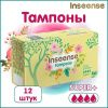 Inseense Тампоны Super + 4 капли { 12 штук } 12шт