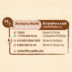 NESTLE Каша Молочная Мультизлаковая с Яблоком и Бананом {с 6 мес} Doy Pack 200г.