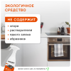 WonderLab Экосредство для Кухонных Плит и Грилей {с распылит} 0,55л