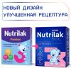 NUTRILAK Premium 3 - Молочный Напиток {с 12 мес} с Пребиотиками 300г