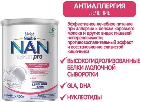 NAN Антиаллергия ExpertPro Смесь {с рождения} для лечения аллергии 400г.